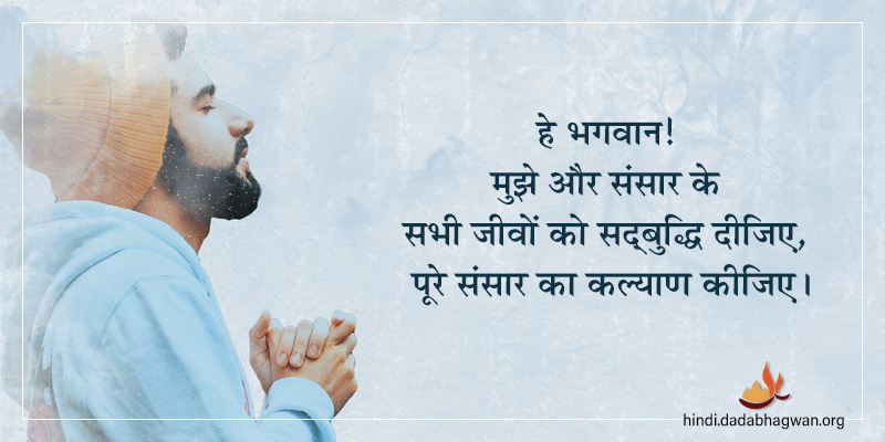 Prayer for world