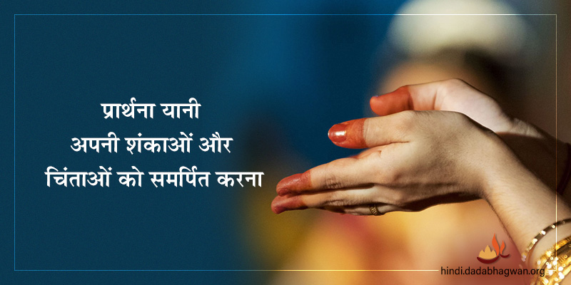 Prayer means surrendering