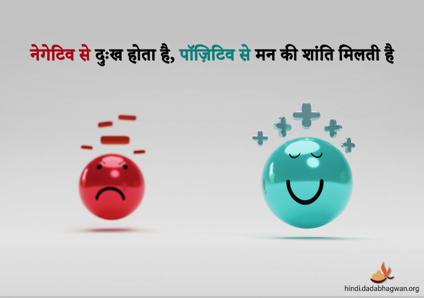 positive