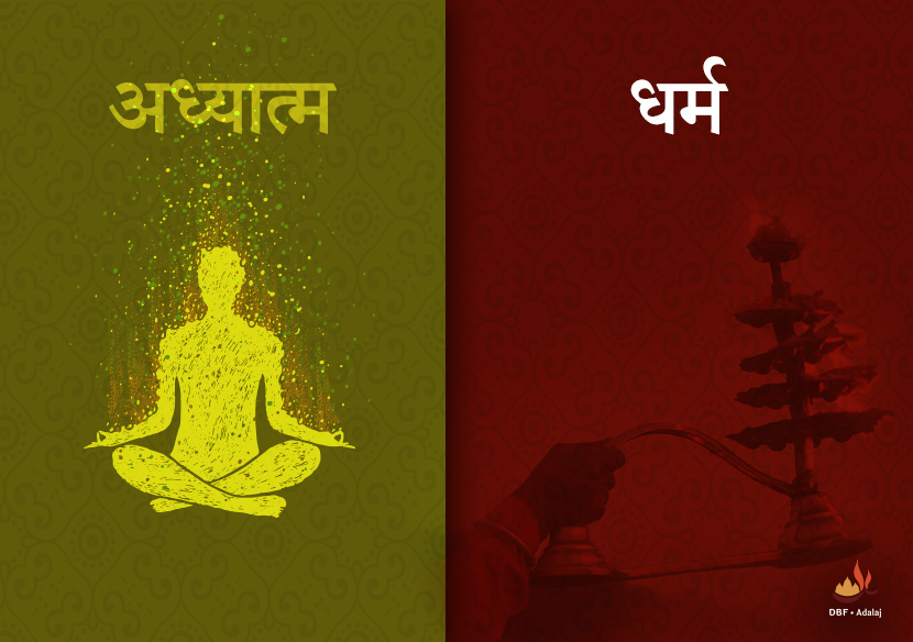 Spirituality