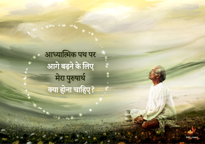Spirituality