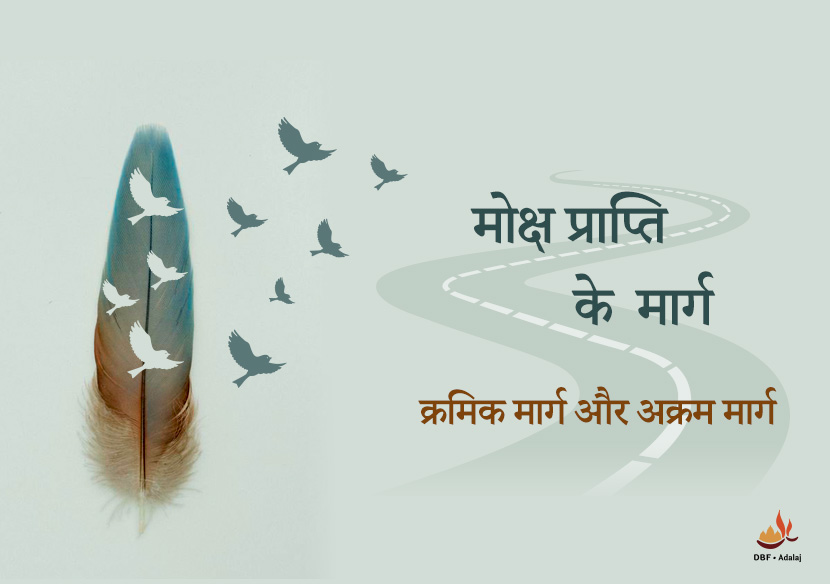 Moksha